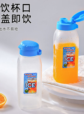 900ml塑料大容量饮料瓶家用冷水壶冰箱冷藏用果汁杯小凉杯1.2L