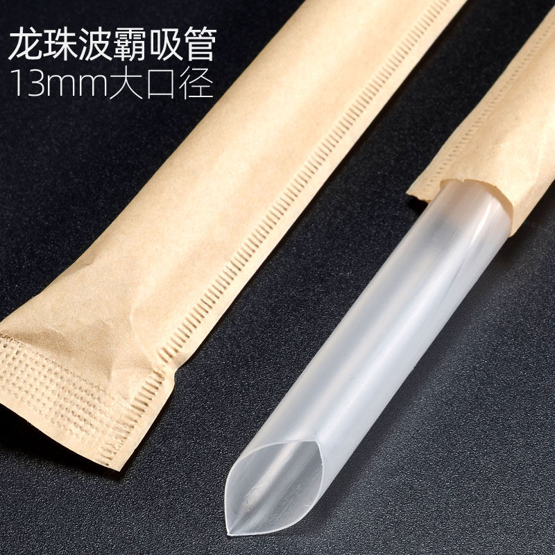 一次性奶茶大口径吸管加粗透明龙珠吸管波霸珍珠13mm口径加长23cm