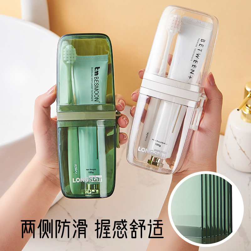 便携旅行洗漱口杯牙刷收纳盒牙具刷牙杯学生宿舍肥香皂盒套装牙桶