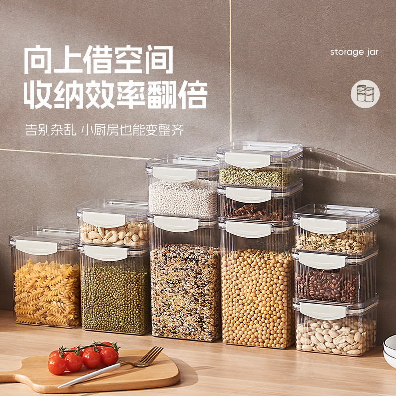 升级加厚食品专用密封罐杂粮收纳