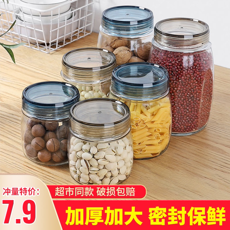 3食品级密封玻璃罐子储物瓶泡酒腊八蒜咸菜蜂蜜糖果收纳盒储存带盖