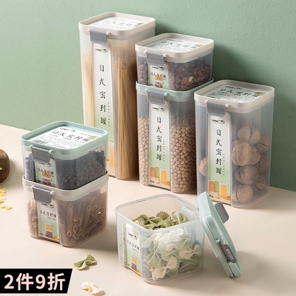 食品级厨房密封罐五谷杂粮收纳盒子透明塑料零食干货茶叶储物带盖