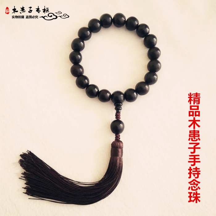精品正圆木患子手持念珠36近圆无患子佛珠鬼见愁18颗车挂108