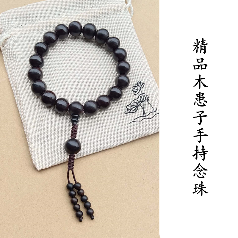 精品野生近正圆木患子佛珠手持念珠18颗无患子菩提鬼见愁36颗手持
