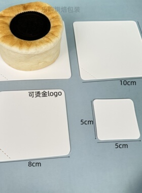 蛋糕底托2寸3寸4寸5寸白色甜品垫一次性底托法式蛋糕垫可定制logo