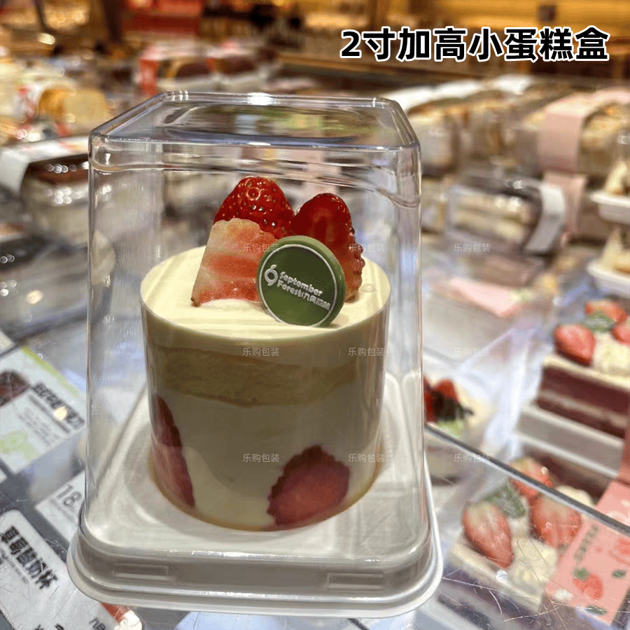 加高2寸蛋糕盒慕斯包装甜品盒小乳酪西点盒法式小西点盒提拉米苏