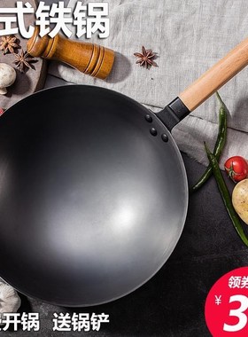 traditional wok iron pot uncoated non-stick pan round