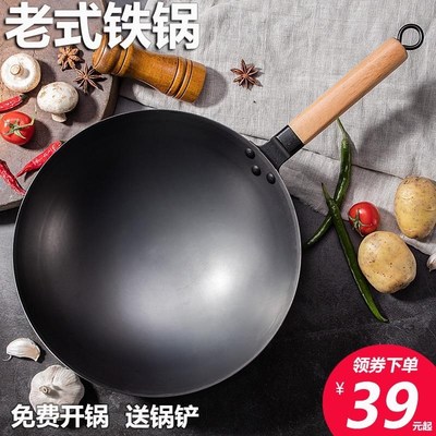traditional wok iron pot uncoated non-stick pan round