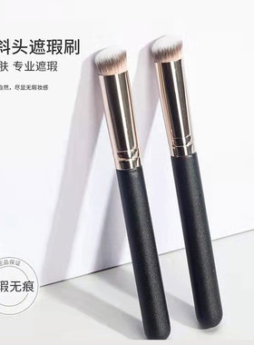 270遮瑕刷粉底刷泪沟化妆刷 Makeup Concealer Foundation Brush