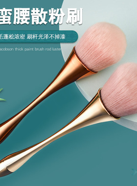 Foundation Powder Makeup Brush Blush Cosmetic Tool Make Up