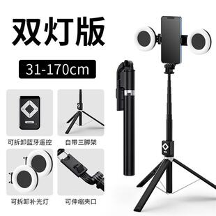 Mobile phone selfie stick 1.7m outdoor live camera tripod