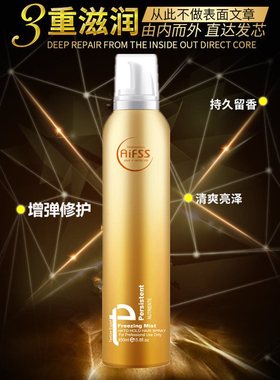 Mousse styling spray female foam hair wax elasticizer dyeing
