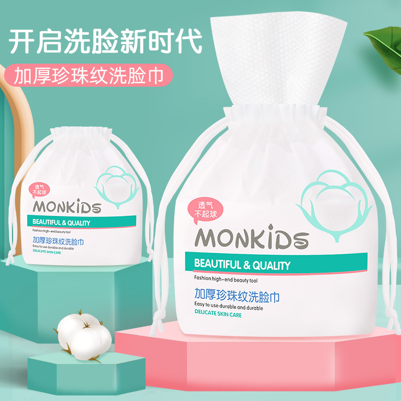 Cleaning Makeup Cotton Towels 洗脸巾一次性洁面巾加厚纯棉化妆