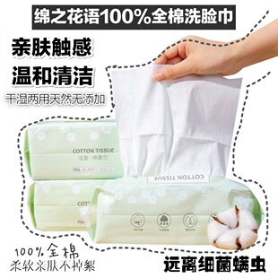 Disposable Face Towel Cotton Makeup Wipes Facial Cleansing