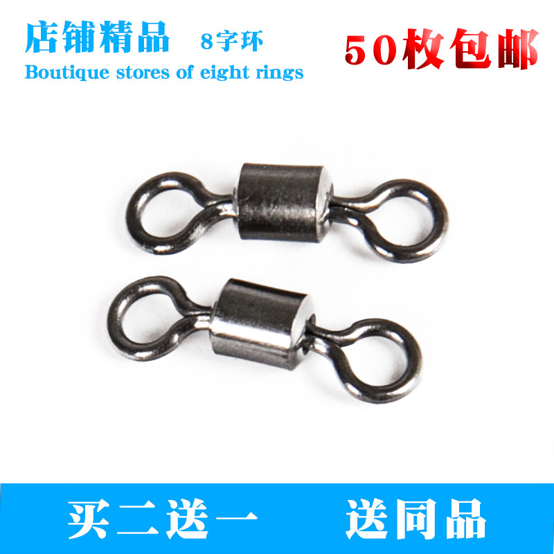 50支装8字环八字环连接器连接环转环钓鱼用品线组小配件渔具包邮