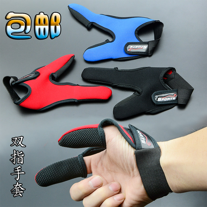 新品 双指抛竿控线专钓鱼手套抛投防护套舒适透气不打滑垂钓渔具