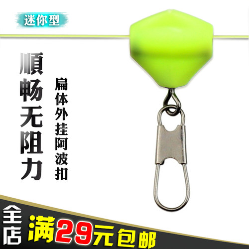扁形外挂阿波扣 滑漂海钓立漂连接器连接环无阻力海豆连接器 单粒