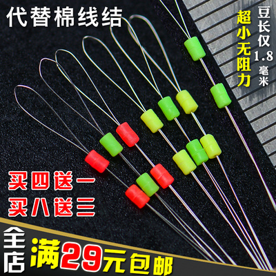 新款双定位棉线结档豆