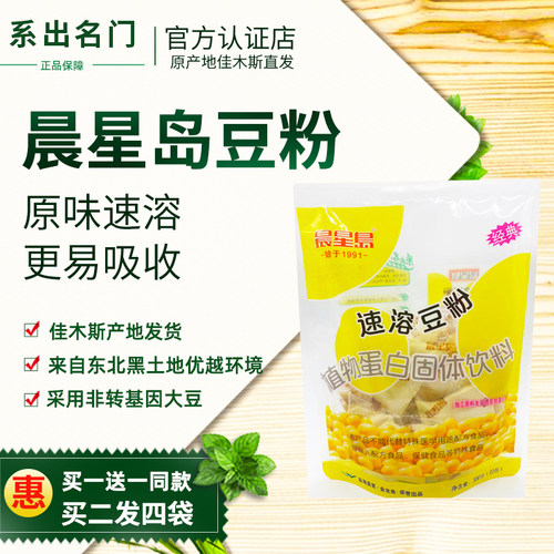 佳木斯晨星岛东北1袋包邮豆粉