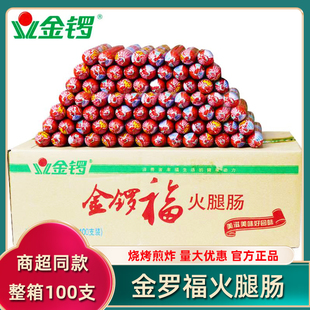 金锣火腿肠金锣福28g麻辣烫串串香煎炸蒸煮淀粉烤肠烧烤小狗肠