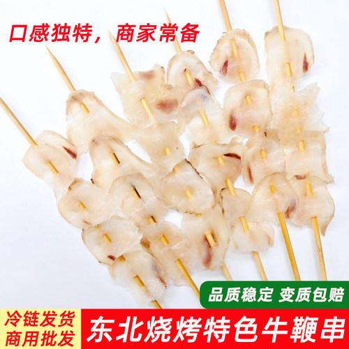 东北烧烤牛鞭串竹签50串包邮