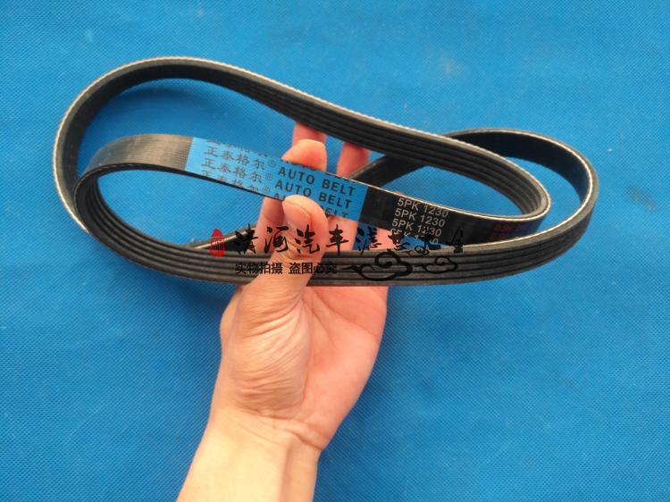 景逸X3 X5 SX6 S50风行S500众泰Z200菱智菱致发电机皮带5PK1230