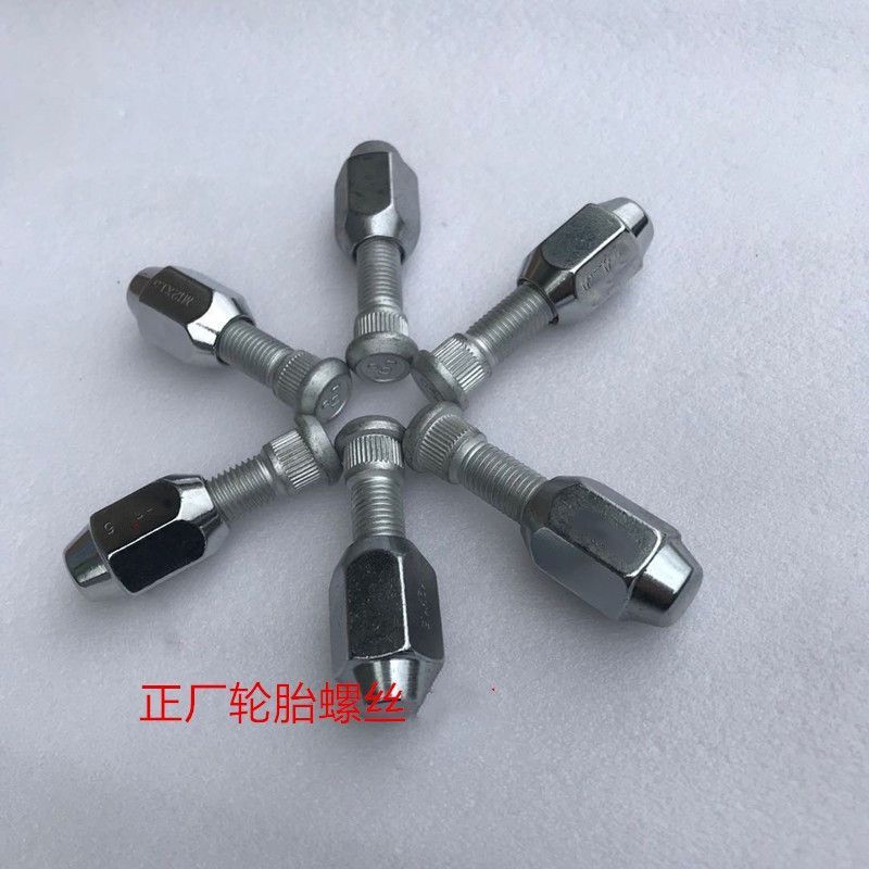 金杯海狮配件轮胎螺丝 金龙海狮 福田爱尔法金程 中顺通用 正厂