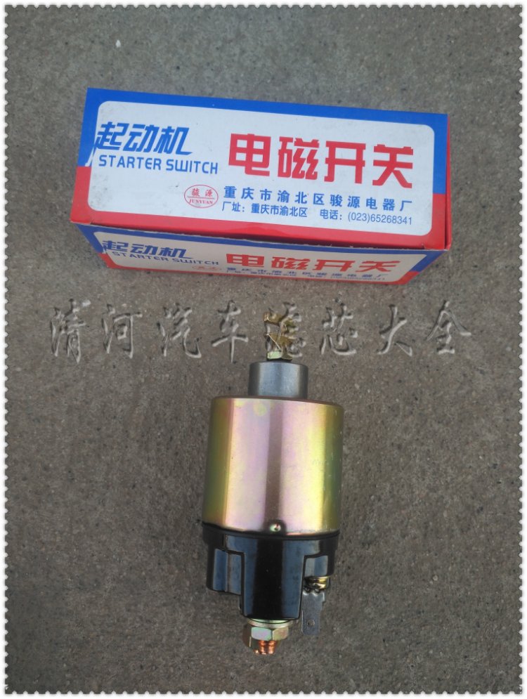 五菱兴旺电磁开关夏利奥拓