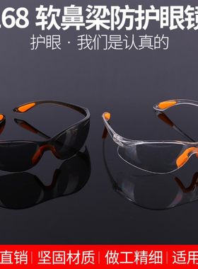 鼻梁抗冲击防尘防风沙电焊护目镜