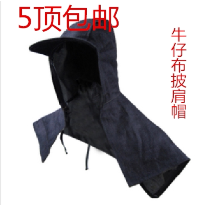 披肩帽帆布牛仔披风帽男防尘帽子劳保用品打磨披肩帽工作帽粉尘