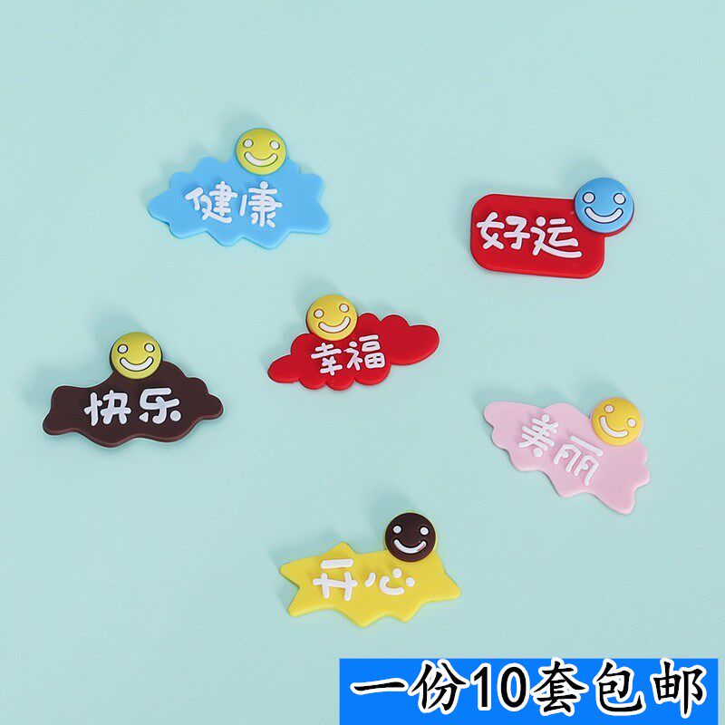 软胶蛋糕装饰快乐健康开心美丽生日祝福语蛋糕摆件