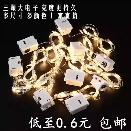 蛋糕装饰10灯LED纽扣灯串铜线灯铜丝灯圣诞节日装饰蛋糕花束装饰