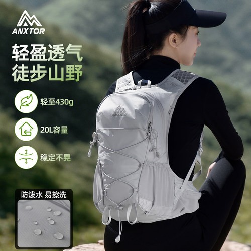 20L轻量化户外徒步登山包