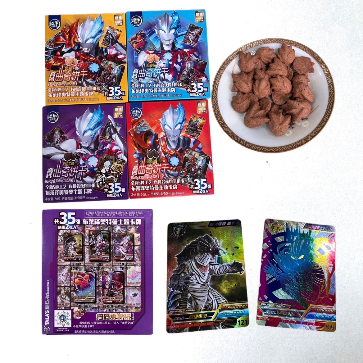 添乐奥特曼造型儿童卡通曲奇饼干送新款游戏卡片玩具小零食包邮