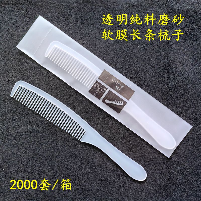 宾馆一次性小梳子酒店客房洗漱