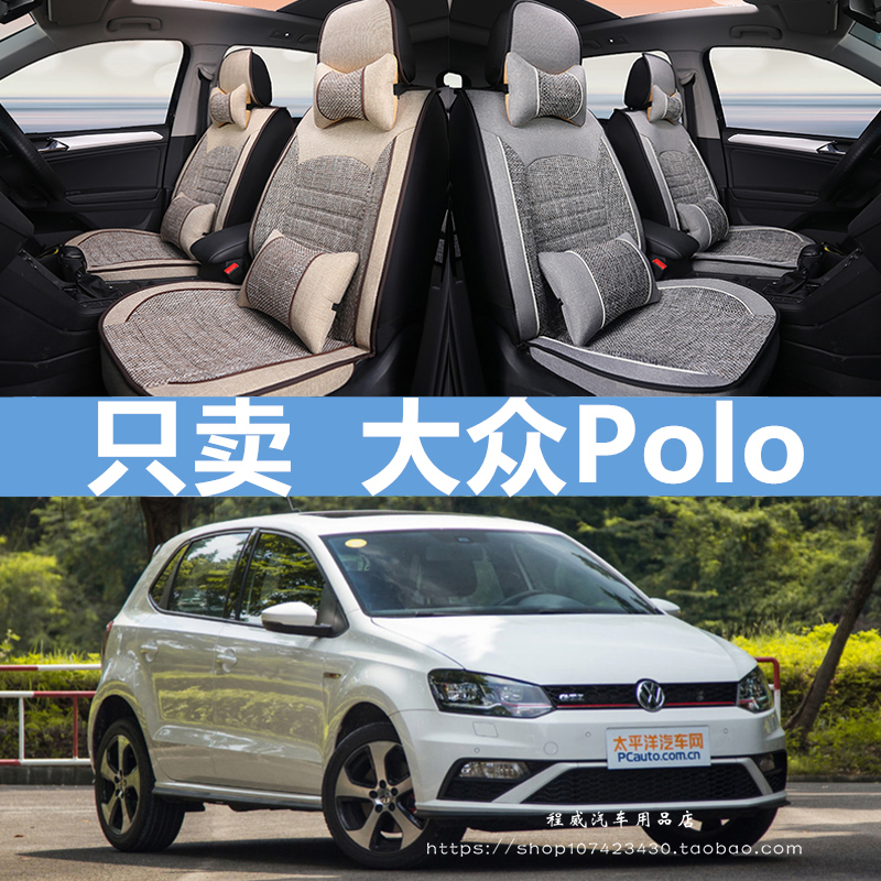 2012/2013/2014/2015/2016款大众Polo菠萝四季坐垫全包围汽车座套