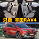 14老rav4四季 汽车座套丰田RAV4 通用亚麻坐垫