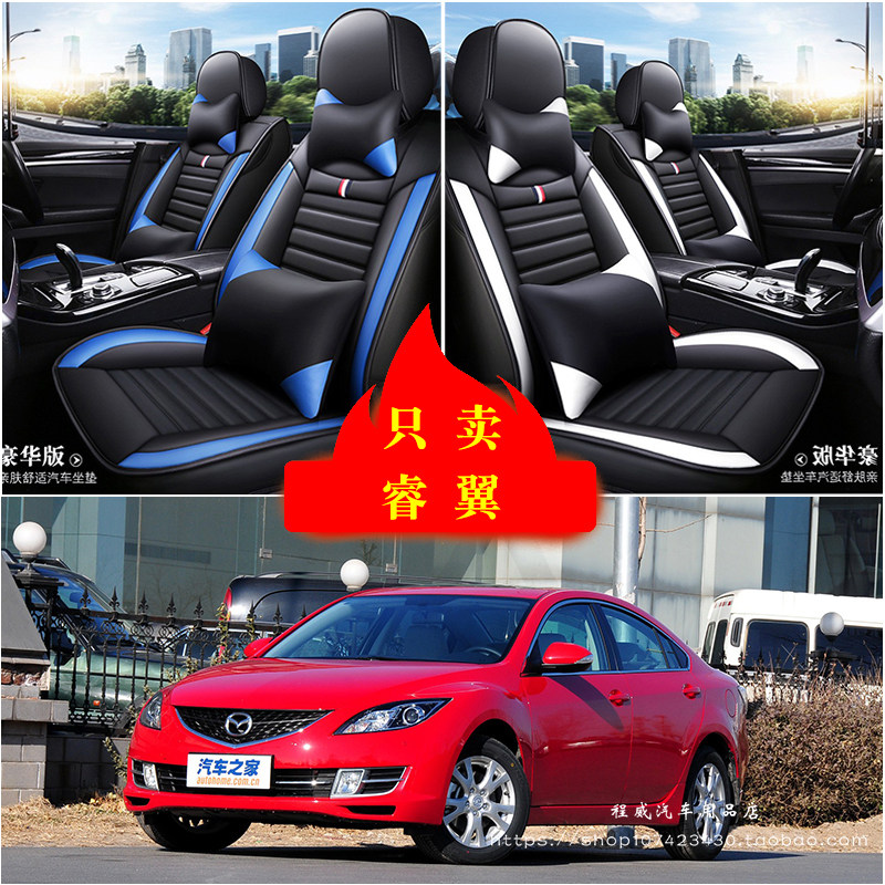 马自达睿翼汽车坐垫四季通用座套全包座椅套坐垫套皮革专用坐垫套