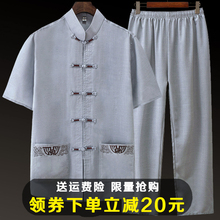 中国风唐装男中老年人棉麻刺绣爸爸夏装爷爷亚麻短袖套装老人衣服
