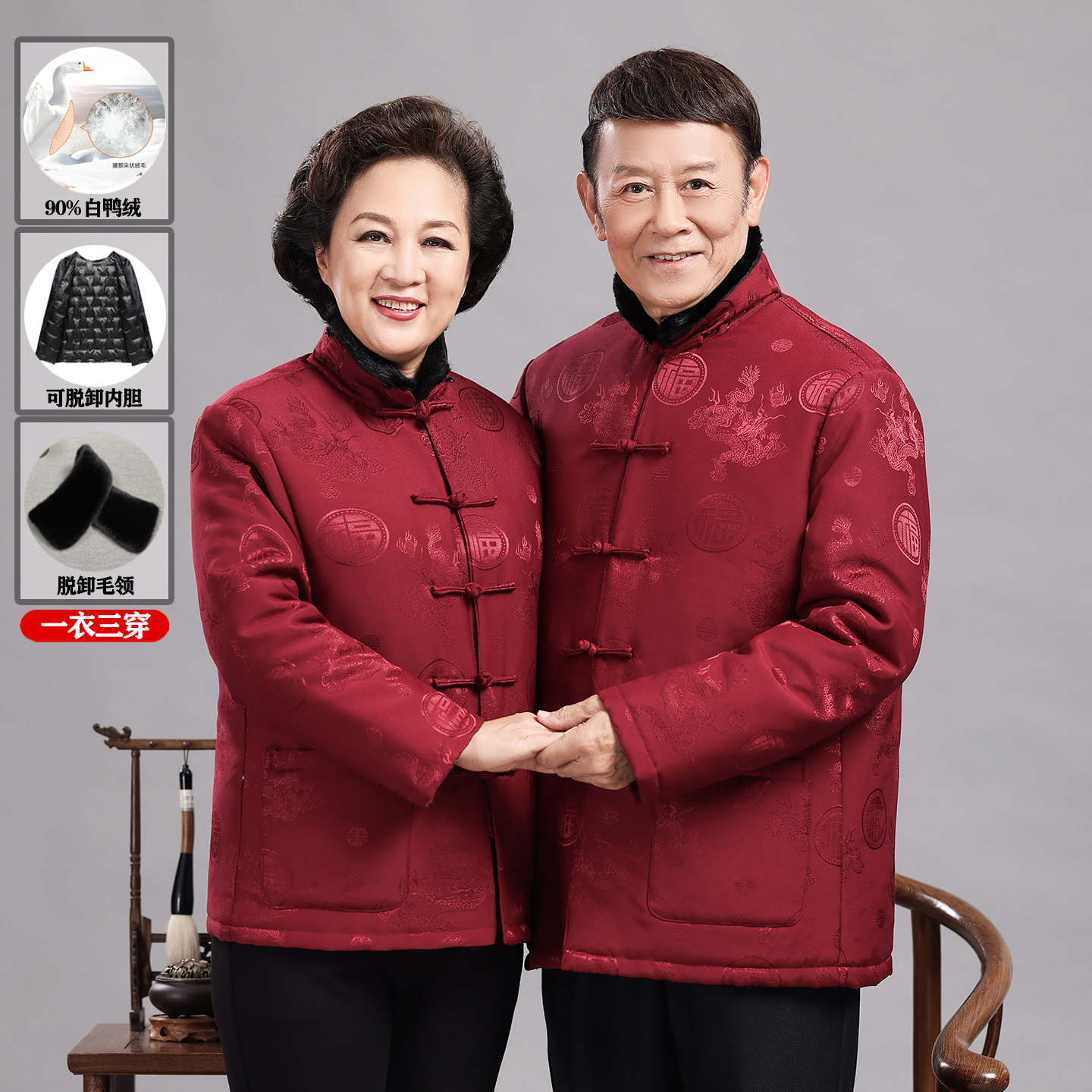 爸爸冬季可拆卸加厚羽绒服唐装男中老年人过寿婚礼服爷爷奶奶外套