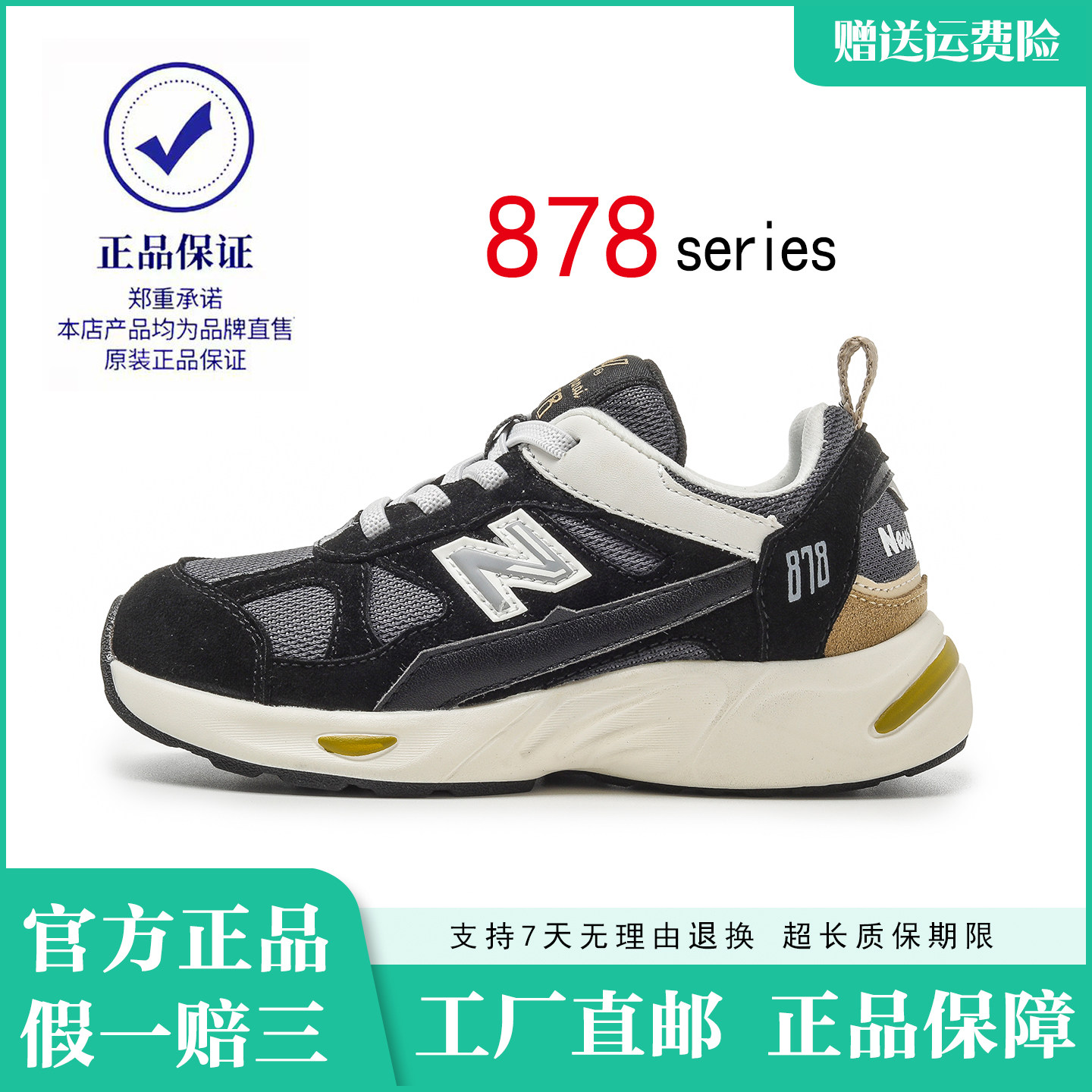 纽巴仑官方正品男童运动鞋网面儿童透气跑步鞋女童休闲n字老爹鞋N