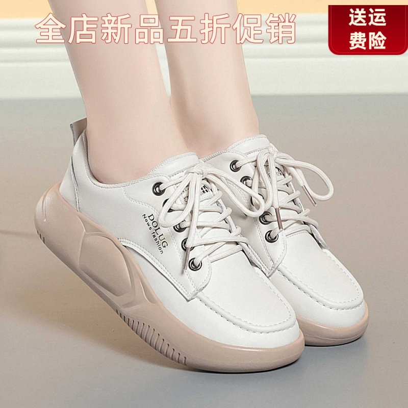 妮甸蜘蛛王冠春季新款基础小白鞋
