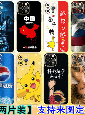 iPhone15Pro美女卡通彩膜定制