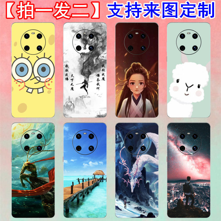适用华为mate30手机后壳彩膜定制40Pro+改色膜20X卡通贴纸10背贴9