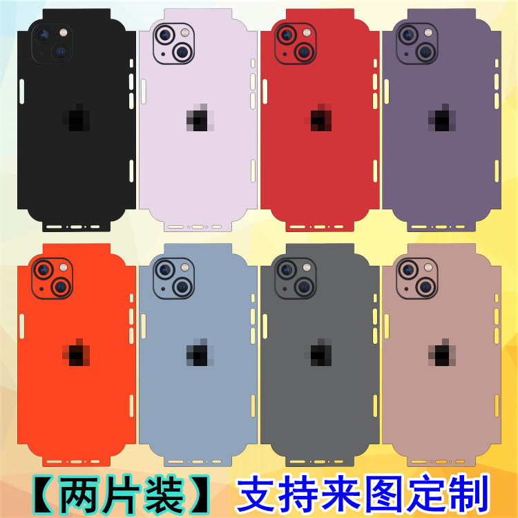 iPhone14Pro纯色彩膜定制8