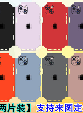 适用iPhone14Pro纯色彩膜定制8苹果13Promax手机后壳背膜12mini纯黑白色改色膜XSmax全包边贴纸XR侧边框膜11