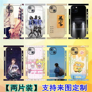 适用iPhone15plus手机后壳背膜定制苹果14promax性感美女可爱卡通熊猫色全身贴纸13全包边改色膜12Pro无花果