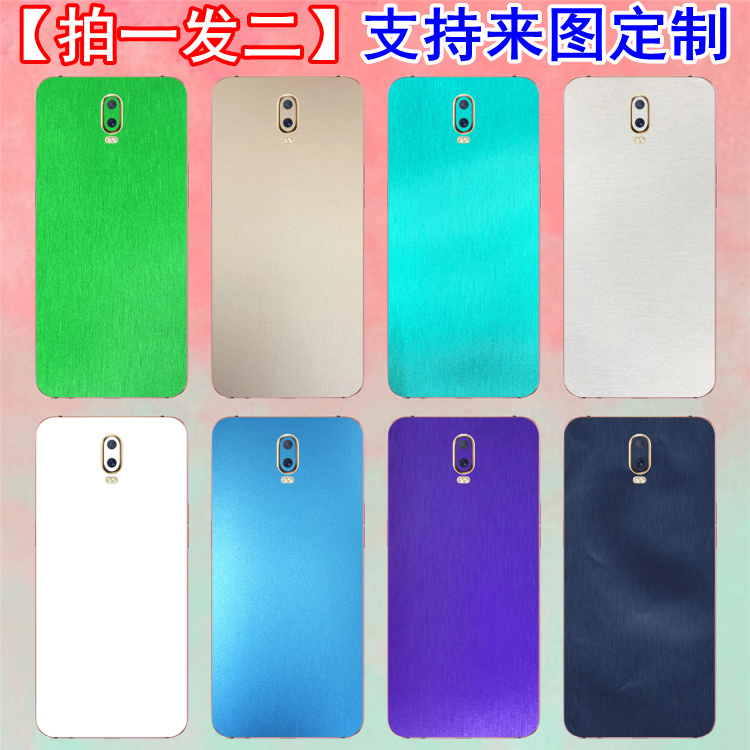 OPPO手机R17Pro纯色改色膜R15x