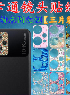 OPPO手机Reno9pro+镜头贴纸定制
