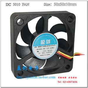 正品 盈剑 DC直流 5010 12V 双滚珠轴承 5CM散热风扇/风机
